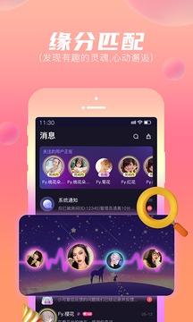 顽皮截图2