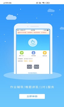 讲题大师截图2