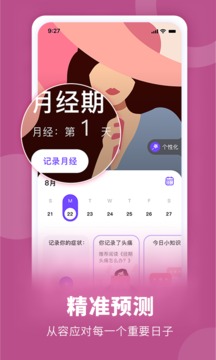 她扶Tough截图2