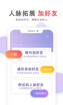 群发无忧截图2