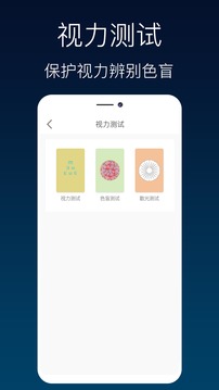 本色app截图3