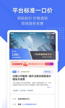 顶呱呱截图4