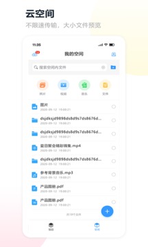 易企拍智能云截图4