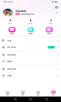 想爱就爱2截图4