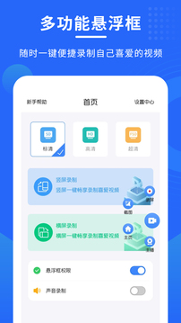 黑片软件下载截图2