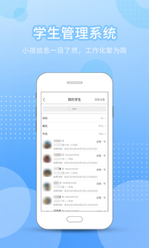 今托管教师机构端截图2