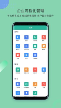 简信CRM v4截图2