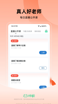 性巴克app截图2