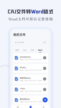 CAJ阅读器截图4