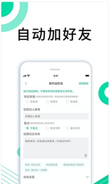 里德助手Plus截图2