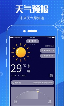 地图导航指南针截图3