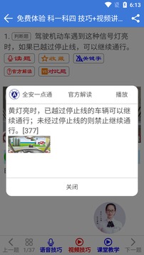 你被温柔地寝取了截图4