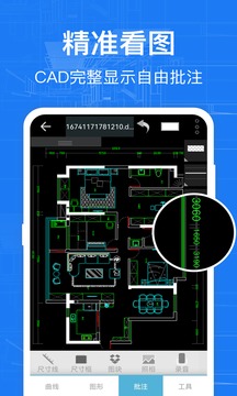 CAD截图1