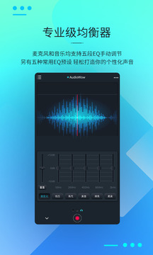 AudioWow截图3