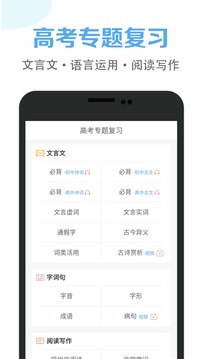 高中语文课堂截图2