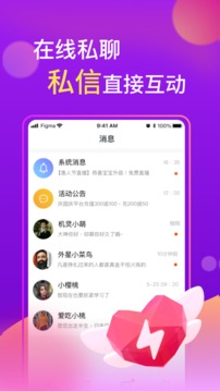 磁力社截图2