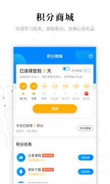 电子研习社截图4