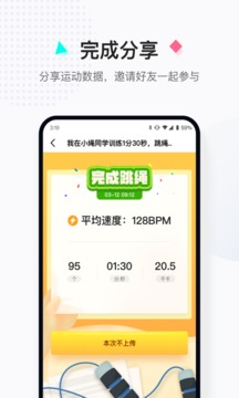 蜜桃成熟时在线观看截图4