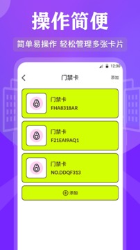 万能RF钥匙截图4