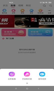 乐虎直播截图3