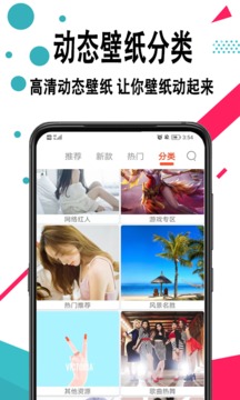 手机壁纸截图4