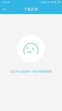 种子搜索截图1