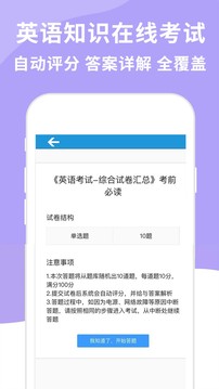 英语音标精编截图3