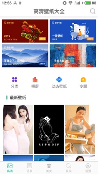 图片大全截图1