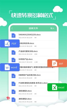 PDF编辑转换器截图2