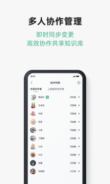 讯飞文档截图3