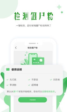 微商群发截图1