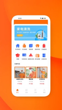 易发软件截图1