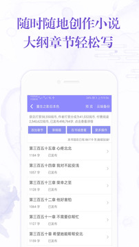 手机写小说截图2