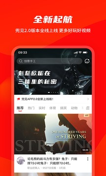 兜见视频截图1