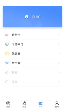 乐趴停车截图3