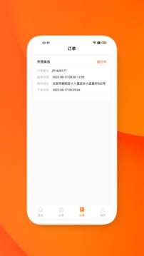 易发软件截图3