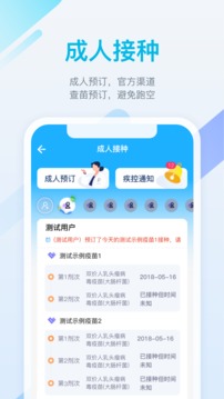 金苗宝截图3