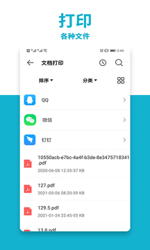 照片打印机截图1