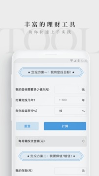 长投学堂截图4