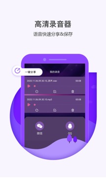 变声器语音包截图4