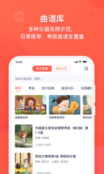 伴鱼音乐截图4