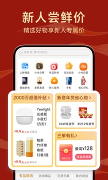 小米有品截图3