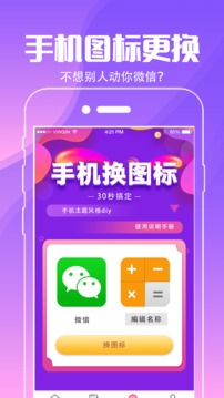 精灵壁纸截图3