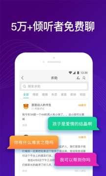 吗吗答截图4