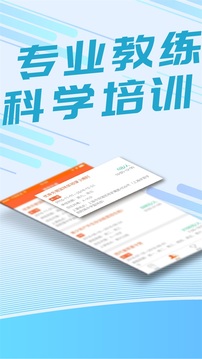 我要运动截图4