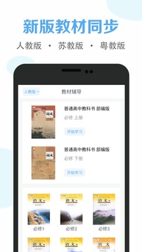 高中语文课堂截图1