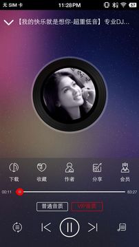 嗨瑶音乐截图3