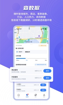 上上参谋截图2