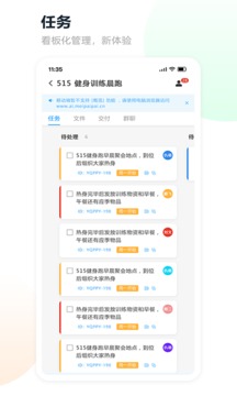 易企拍智能云截图3