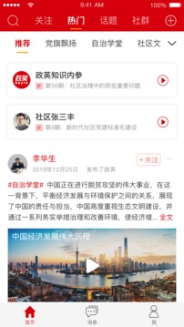 性巴克成人截图1